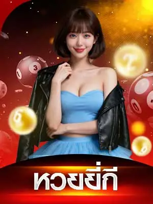 หวย ฮานอย รวย ทุก วัน