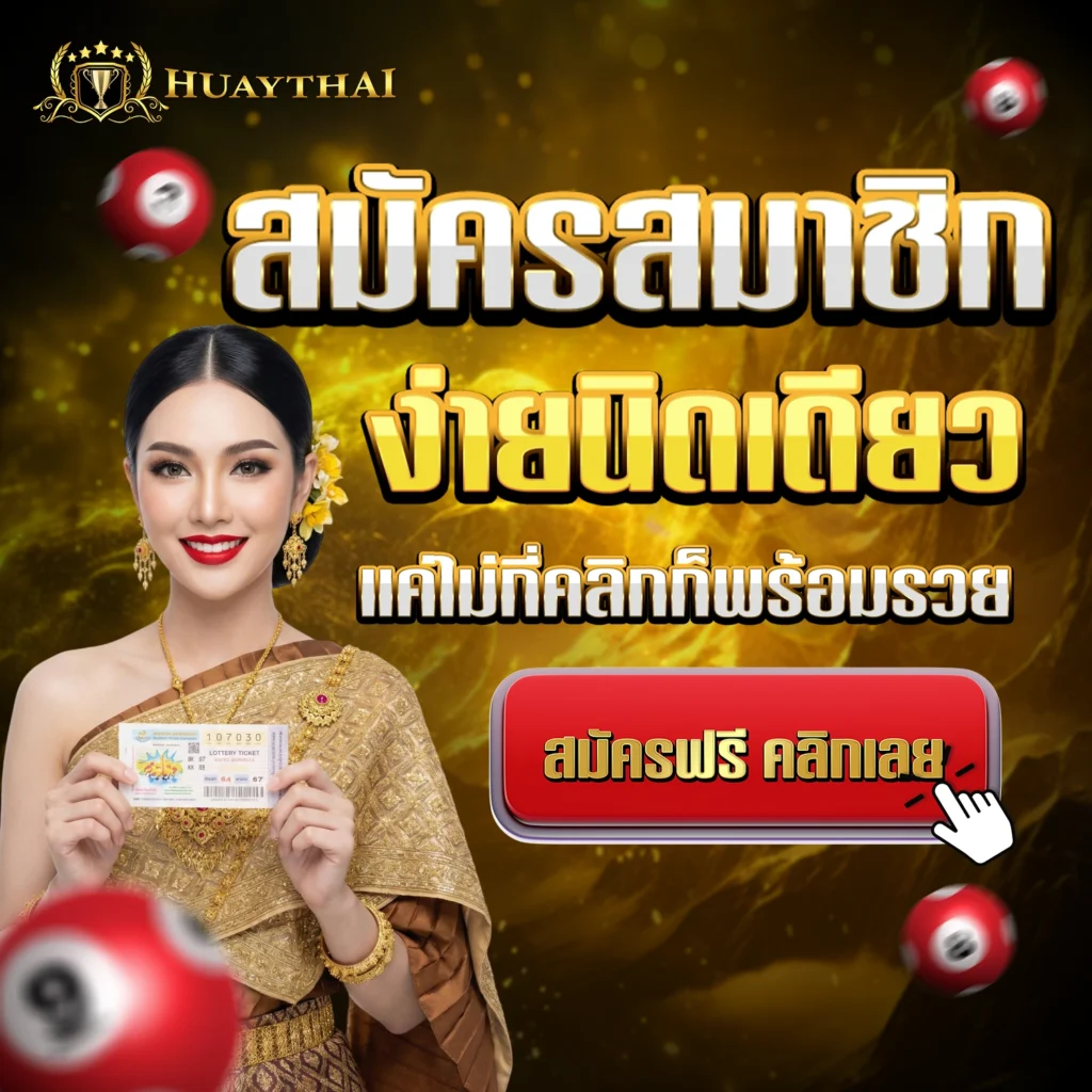 หวย ฮานอย รวย ทุก วัน