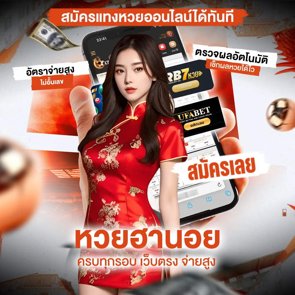 หวย ฮานอย รวย ทุก วัน