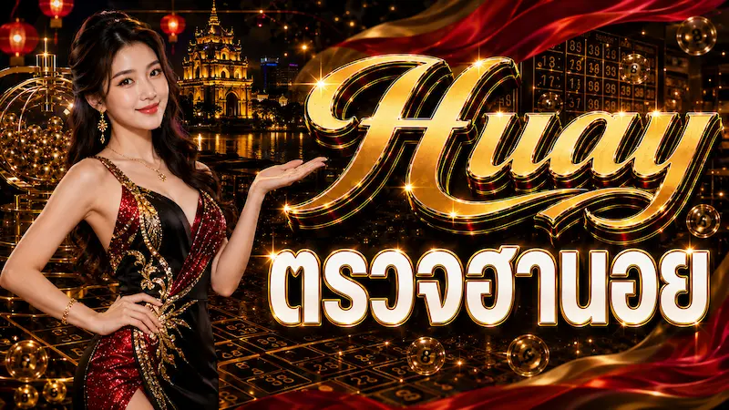 หวย ฮานอย รวย ทุก วัน