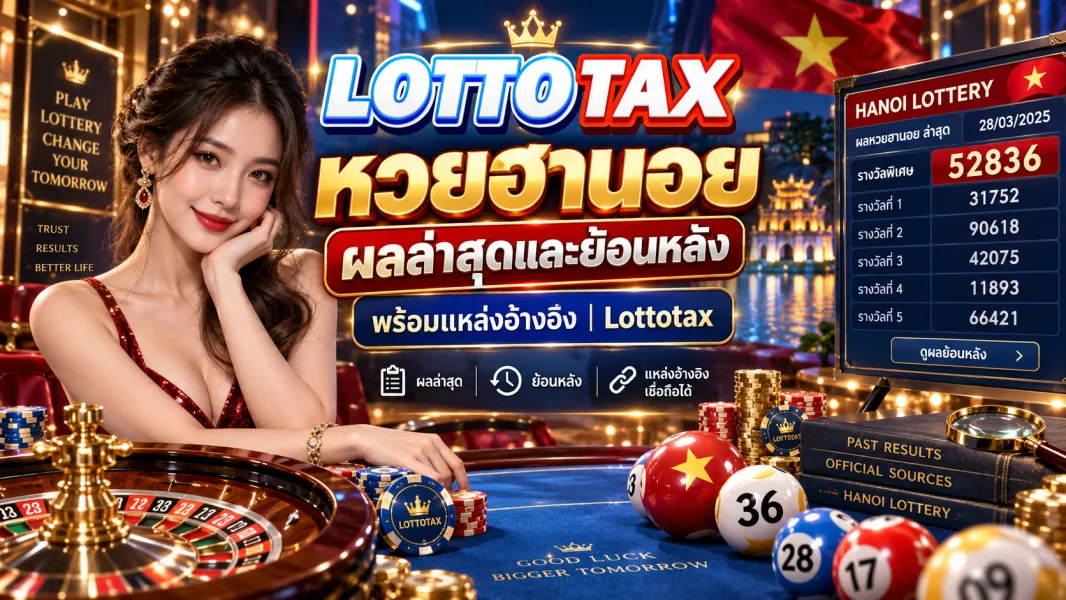 หวย ฮานอย รวย ทุก วัน