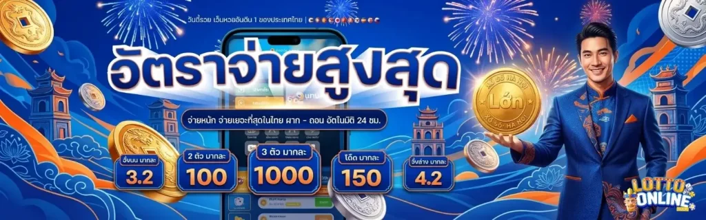 หวย ฮานอย รวย ทุก วัน
