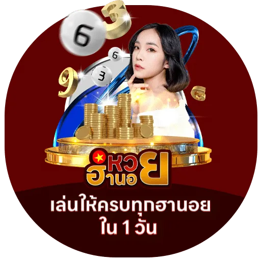 หวย ฮานอย พา รวย